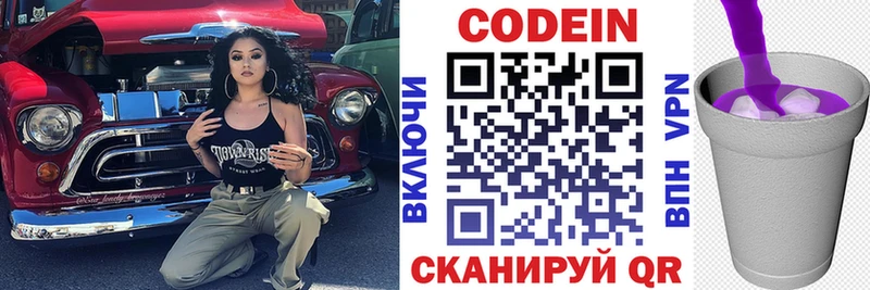kraken зеркало  даркнет сайт  Медвежьегорск  Codein Purple Drank 