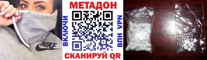 Метадон кристалл  Медвежьегорск 